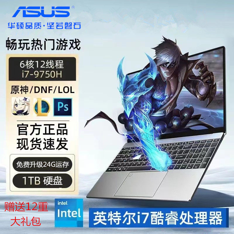 asus/华硕笔记本电脑i7大型游戏本 轻薄办公学生手提电脑设计高清使用感如何?