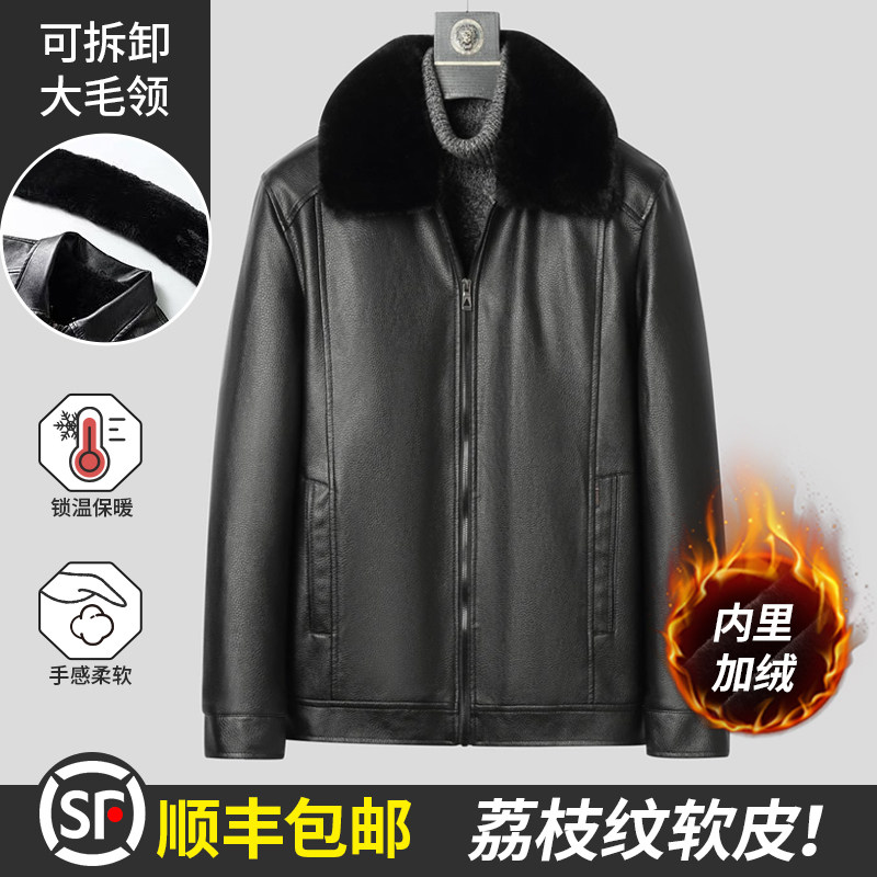 海宁皮衣中老年外套男爸爸装冬季男士加绒加厚毛领保暖皮夹克