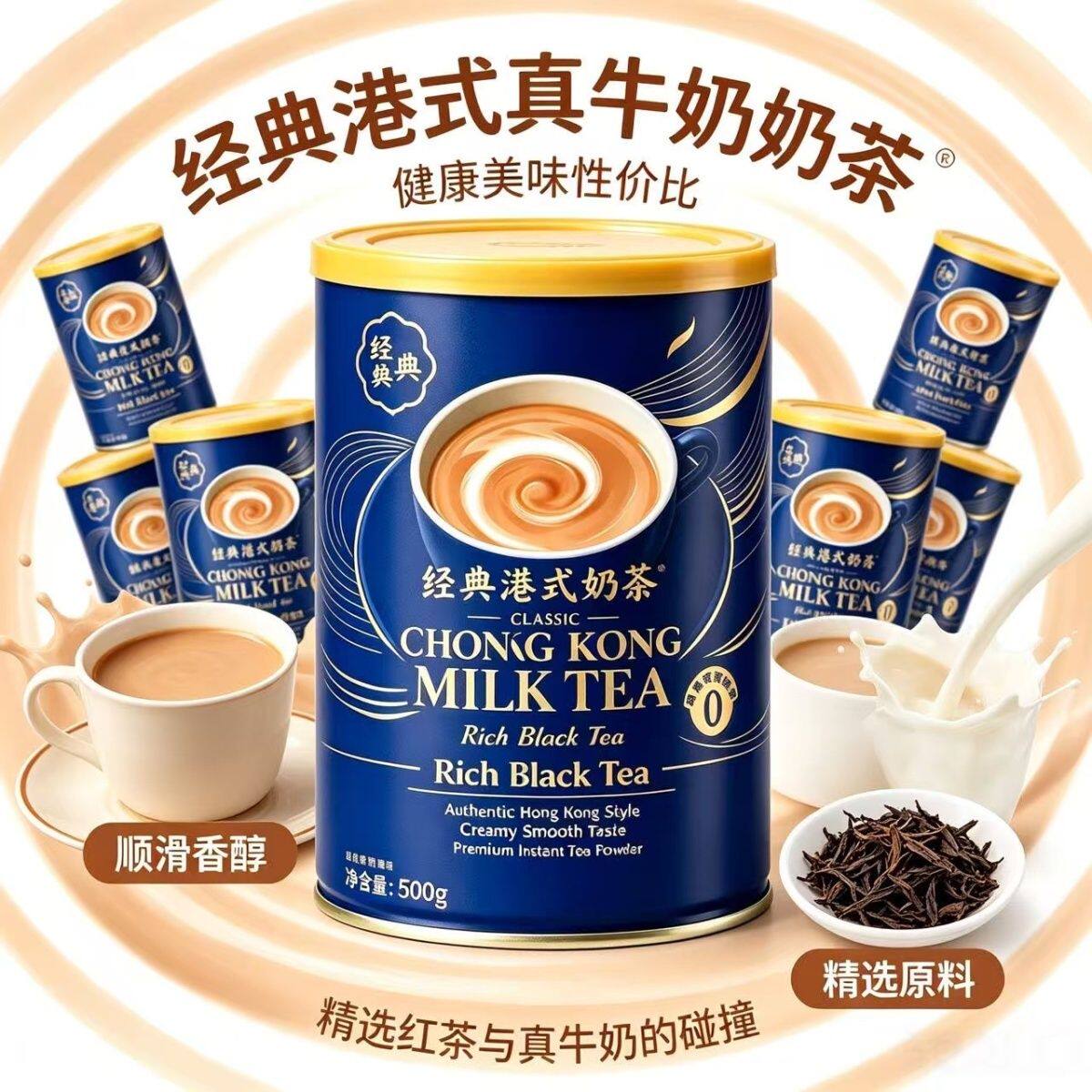 经典原味港式奶茶粉三合一速溶经典红茶粉罐装 500g 正品包邮
