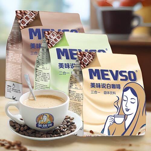 马来西亚进口Mevso美味说18杯