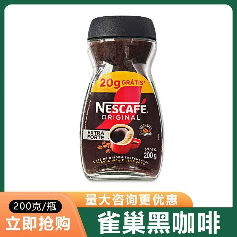 Nestle雀巢咖啡巴西进口醇品黑咖啡美式速溶咖啡粉200g
