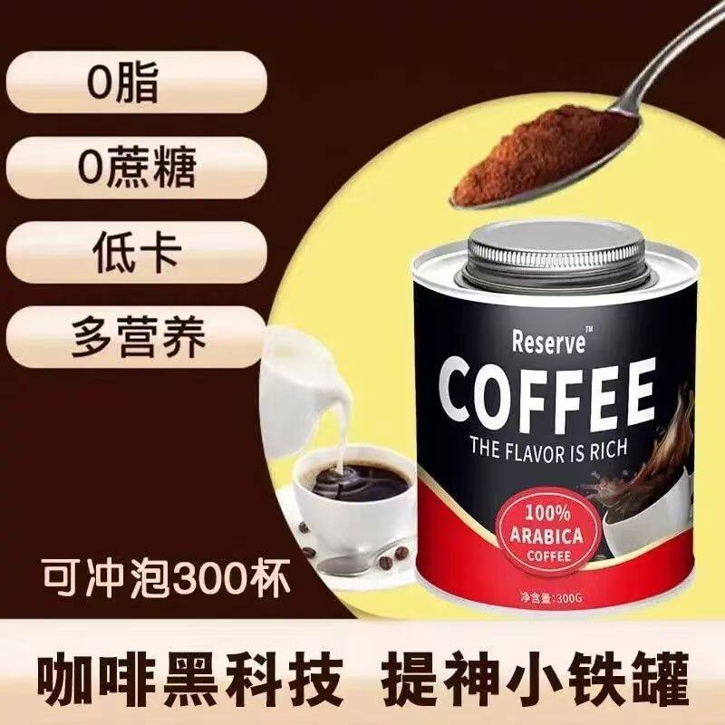哥伦比亚原装进口速溶黑咖啡美式黑咖啡0糖0脂提神罐装300g送赠品