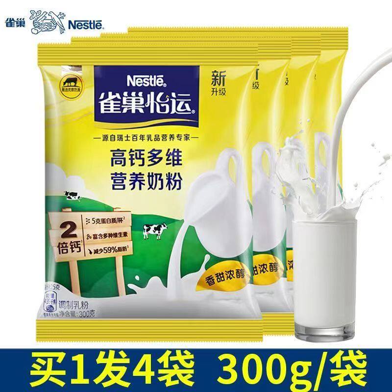 25年8月雀巢成人奶粉全家营养速溶袋装300g*4袋 全新上市正品包邮