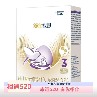 婴儿牛奶粉400克 23年8月雀巢舒宜能恩3段400克盒装 包邮 4盒起 正品