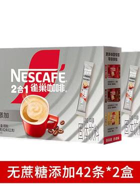 雀巢无蔗糖速溶醇香咖啡