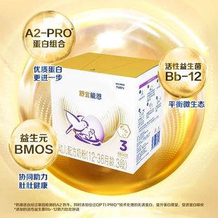 25年10月雀巢舒宜能恩3段三联包婴儿配方奶粉1200克正品 包邮