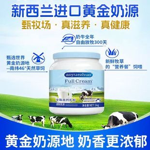 【 官方正品】蓝胖子正宗新西兰进口奶源1000g全脂高钙营养粉