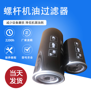 機(jī)油濾 德奧蘭空壓機(jī)GRF 25A油過(guò)濾器02204296202 機(jī)油格 機(jī)濾