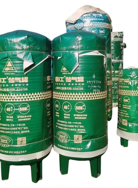 申江储气罐0.3/0.6/1立方压力罐AirTank600L1000升空气罐