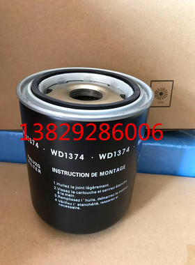 WD1374/5油滤  WD11102/WD724机滤 WD920/wd940空压机油格过滤器