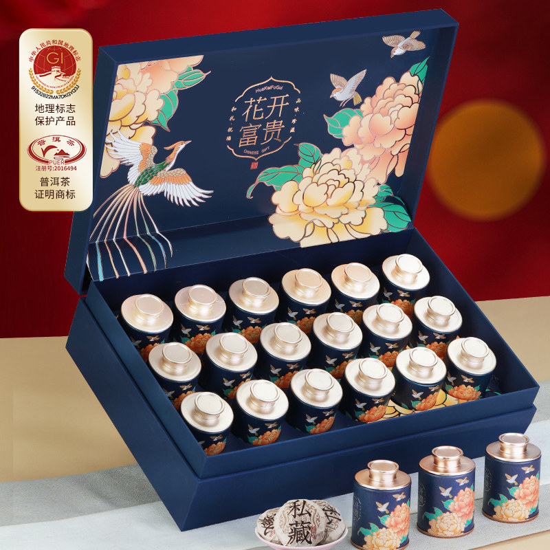 盛茗世家 普洱茶叶小罐礼盒装云南陈香熟普茶饼270g 送礼长辈领导