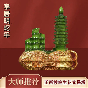李居明2025蛇年吉祥物正西妙笔生花文昌塔客厅办公室摆件商务礼品