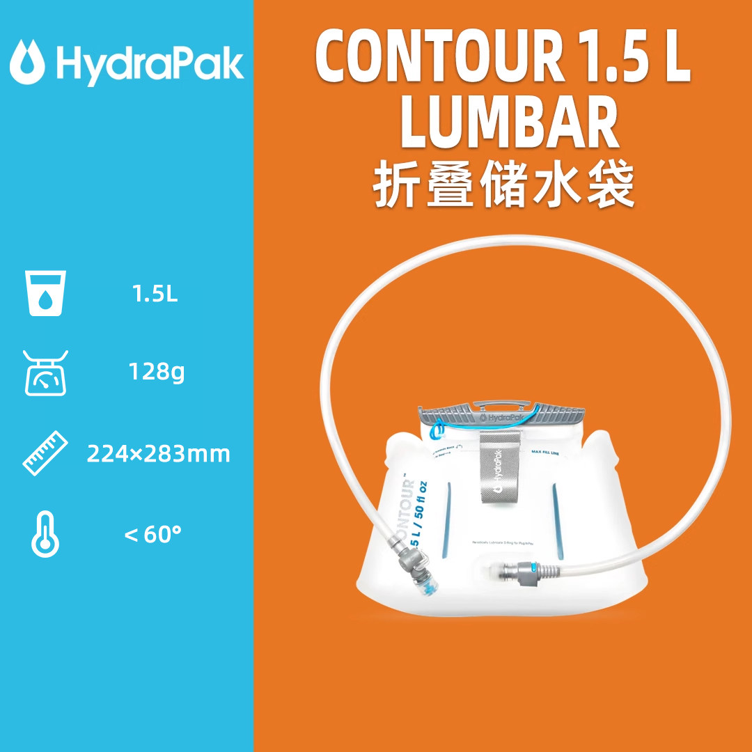 HydraPak户外便携式水袋图片