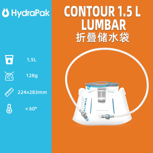 HydraPak户外便携式水袋