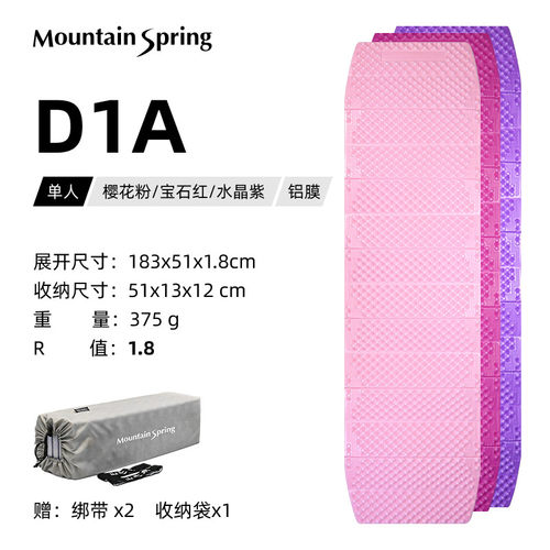 山之泉D1A轻量蛋巢露营防潮垫
