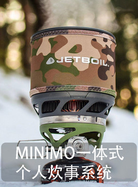 美国JETBOIL炉具minimo户外一体式炉头套装1-2人便携煮水炉煮面炉