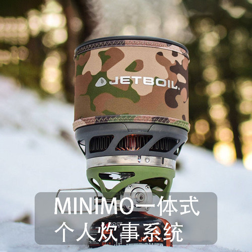 美国JETBOIL炉具minimo户外一体式炉头套装1-2人便携煮水炉煮面炉