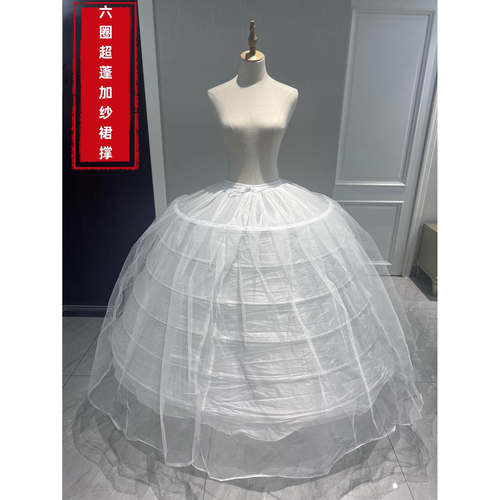 新娘白色六圈超蓬可调婚纱裙撑