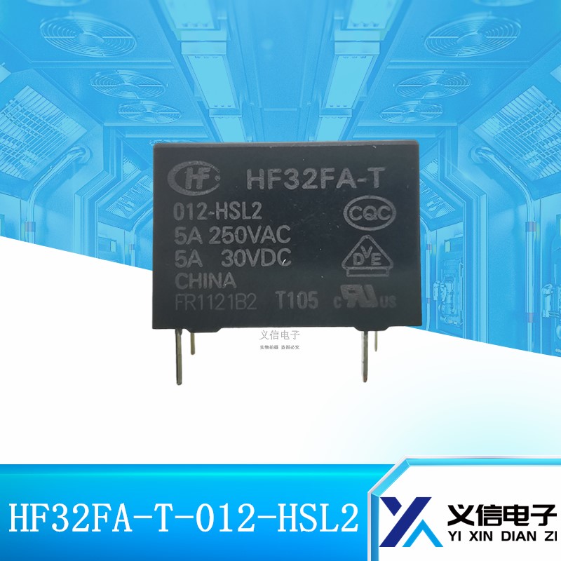 HF32FA-T-012-HSL2 12VDC一组常开4脚5A250VAC 宏发继电器