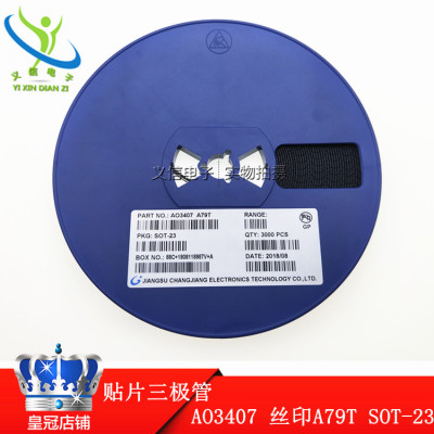 AO3407 丝印A79T 电流3A SOT-23 MOS场效应管 贴片三极管 3K/盘