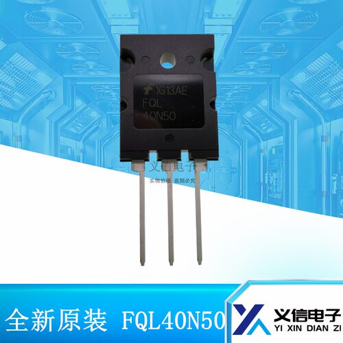 FQL40N50  40A/500V TO-3PL 直插 全新原装进口 大功率场效应管