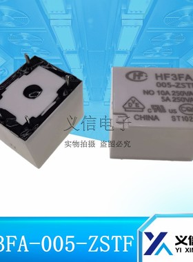 HF3FA-005-ZSTF 5VDC 一组转换5脚 10A250VAC 白色宏发继电器