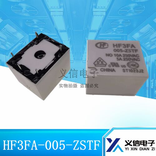 HF3FA-005-ZSTF 5VDC 一组转换5脚 10A250VAC 白色宏发继电器