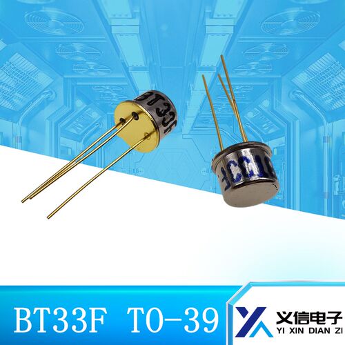 BT33F TO-39 单结晶体管 硅半导体双基极二极管 金封 BT33