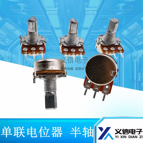 148型台产碳膜单联电位器C10K C20K C50K C100K D柄电位器 柄15MM