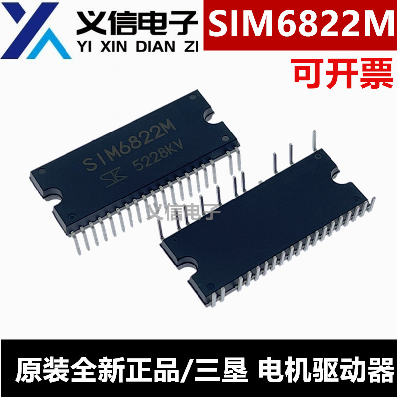 全新原装进口 SIM6822M 直插DIP-40 高压3相电机驱动器芯片
