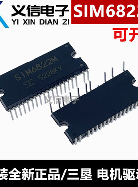 全新原装进口 SIM6822M 直插DIP-40 高压3相电机驱动器芯片