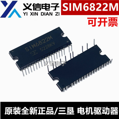 全新原装进口 SIM6822M 直插DIP-40 高压3相电机驱动器芯片