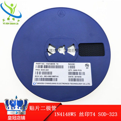 1N4148WS 丝印T4 SOD-323 0805体积 贴片开关二极管3000只/盘90元