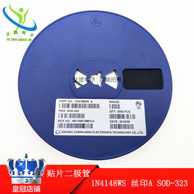 1N4148WS 丝印A SOD-323 0805体积 贴片开关二极管 3000只/盘90元