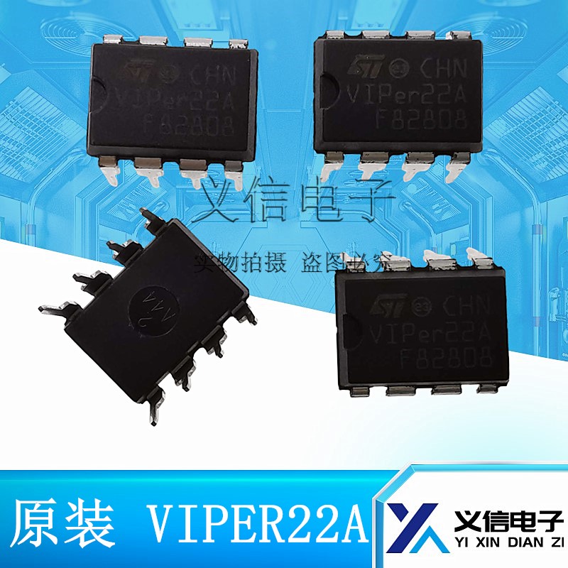 VIPER22A DIP-8 直插 全新原装进口 电磁炉开关电源管理芯片