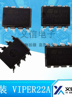 VIPER22A DIP-8 直插 全新原装进口 电磁炉开关电源管理芯片