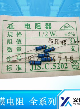 RT碳膜电阻1/2W 18R 20R 22R 24R 27R 30R 33R 精度5% 整包