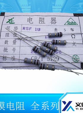 RT碳膜电阻 1W 56R 62R 68R 75R 82R 91R 100R 欧 5%精度