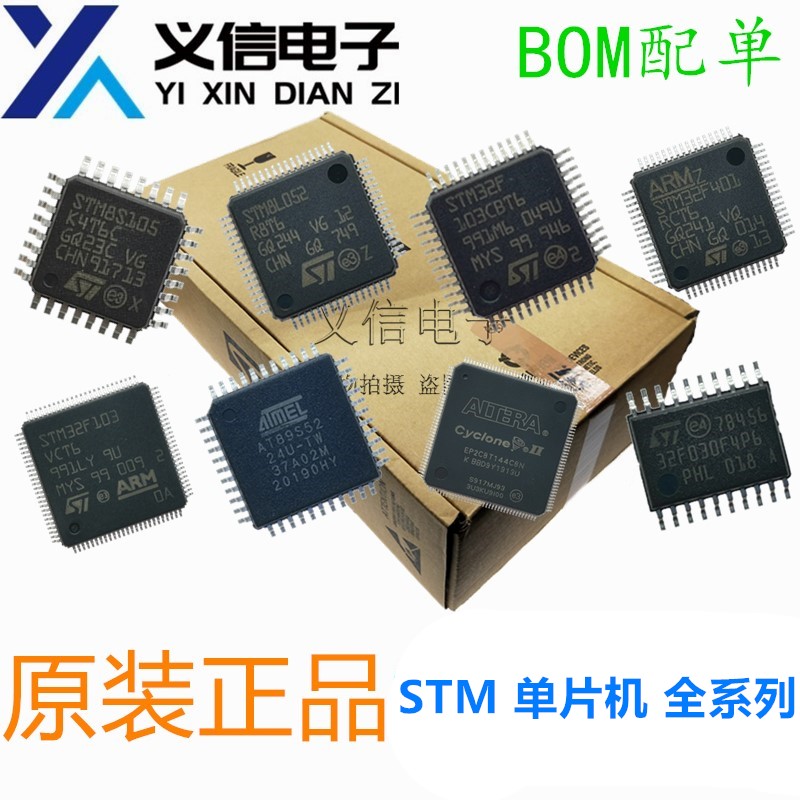 STM8S207C8T6 LQFP48 ST意法8位微控制器 全新进口原装