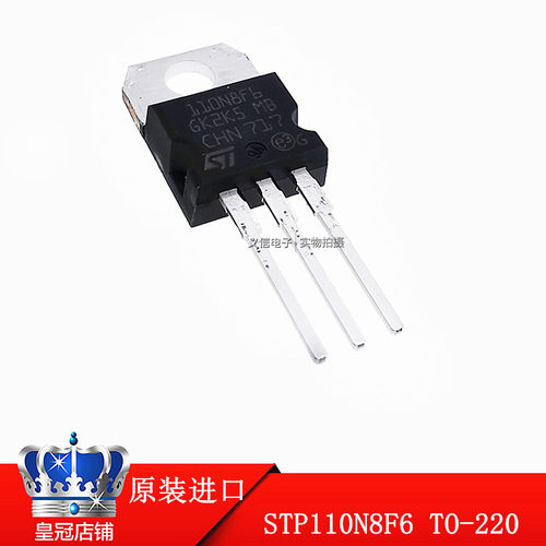原装进口 STP110N8F6 TO-220 110A 80V 电动车控制器 全新110N8F6