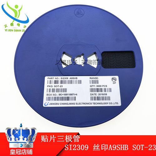 SI2309 丝印A9SHB 大电流 SOT-23 MOS场效应管 贴片三极管 3K/盘