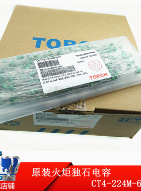 原装火炬独石电容 CT4-1206-2F4-63V-0.22UF 224M 直插 20% 绿色