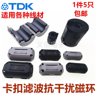 ZCAT抗干扰磁环卡扣式高频滤波铁氧体镍锌屏蔽干扰变频器电感磁环