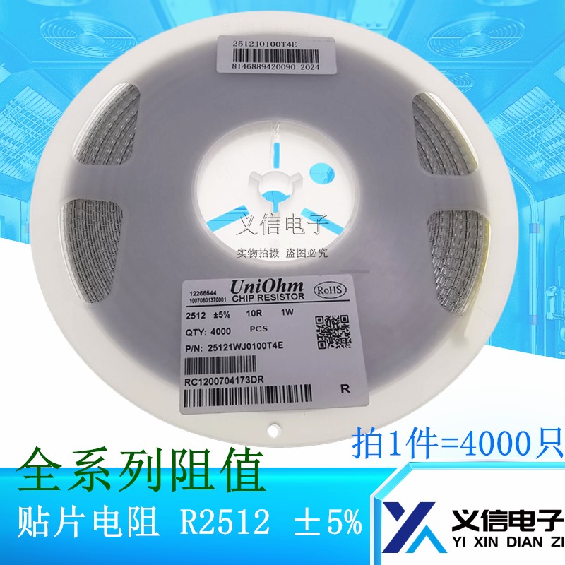 2512贴片电阻 5% 1W 10R 47R 51R 100R 270R 510R 1K 2K 10K 100K
