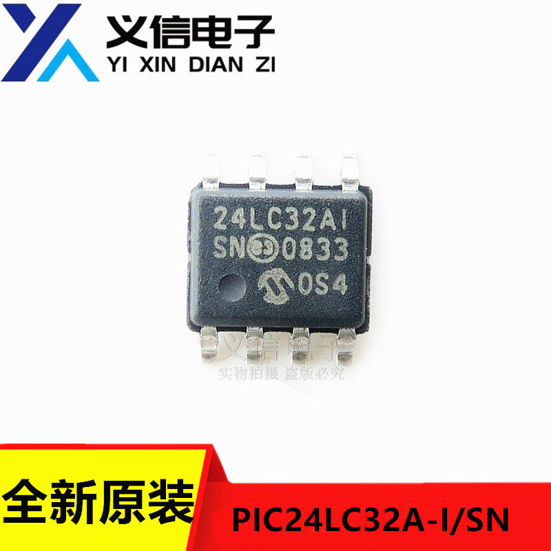 全新原装 PIC24LC32A-I/SN 24LC32AI 贴片 SOP8 存储芯片
