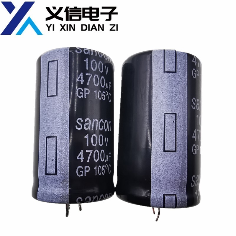 铝电解电容100V 4700UF 35*50MM CD294 105° 硬脚 Sancon