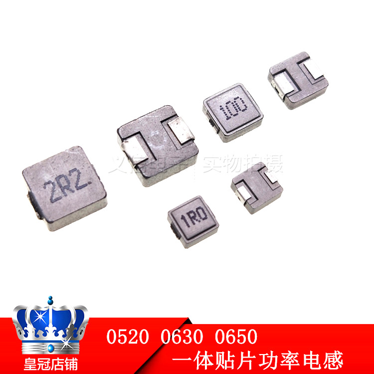 0520 0630 0650 一体贴片功率电感 1/2.2/4.7/6.8/10/15/22/47UH