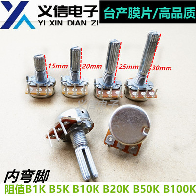 音响音箱电位器内弯步进台产