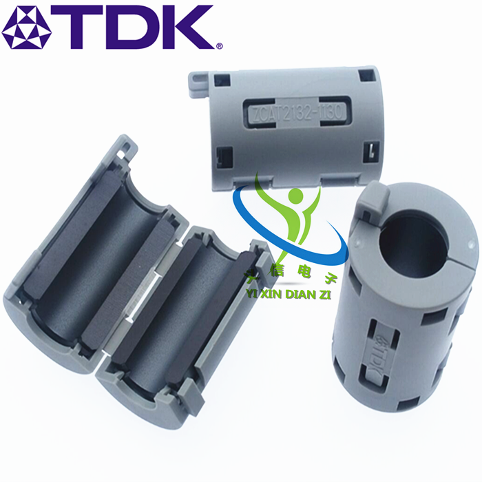 原装TDK ZCAT2132-1130抗干扰磁环 11MM内经扣式磁环 滤波磁