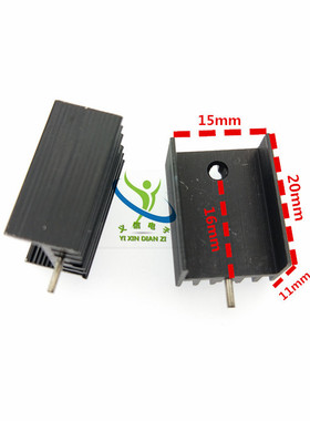 YHR20黑色铝散热器 15*11*20MM 15*10*20MM 散热片 单针TO-220